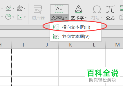 WPS如何将Excel文档中的单元格进行分割