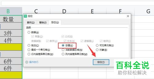 WPS怎么批量计算Excel文档中不连续的单元格