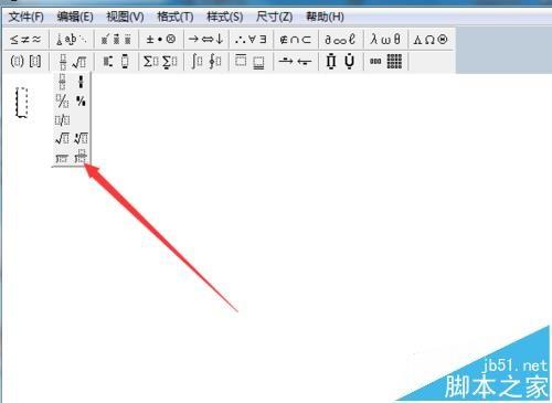 WPS2016中怎么将除法计算的过程以竖排的形式显示出来?