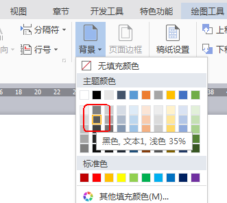 wps怎么设计生日贺卡?
