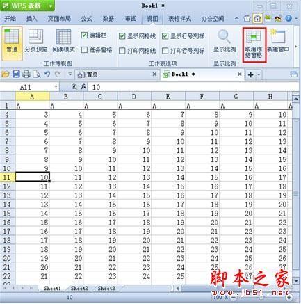 WPS表格实现冻结窗格的方法介绍(图文教程)
