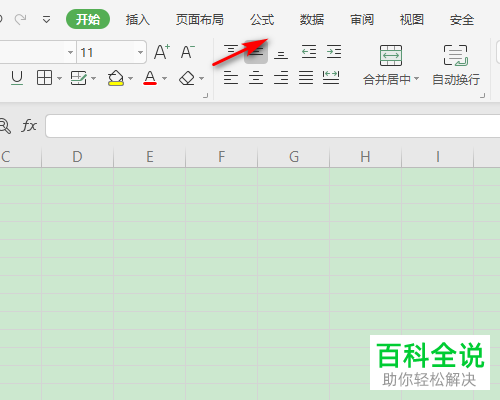 WPS表格中如何快速填充序号