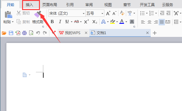 WPS怎么画流程图中的内部贮存图形?