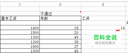 WPS怎么计算两数相除的余数