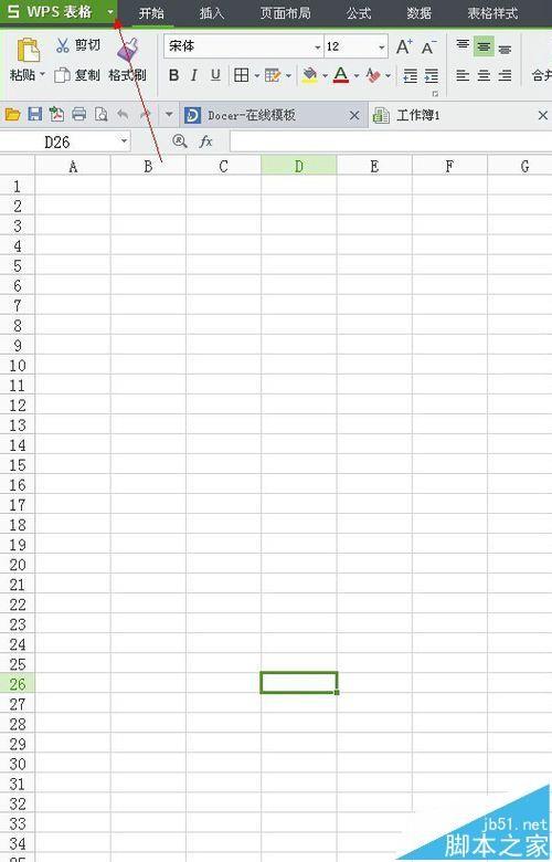 wps文件打不开遇到问题该怎么办?