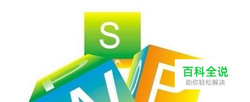 WPS文件格式转换：如何将WPS转换成PPT格式