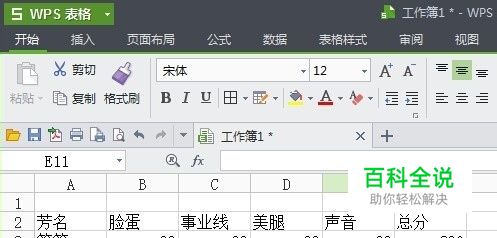 wps表格怎么自动求和,wps表格快速自动求和方法
