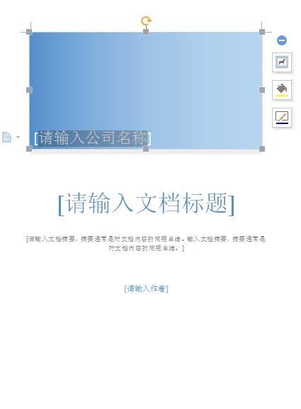 WPS怎么设计一款宝蓝色漂亮的封面?