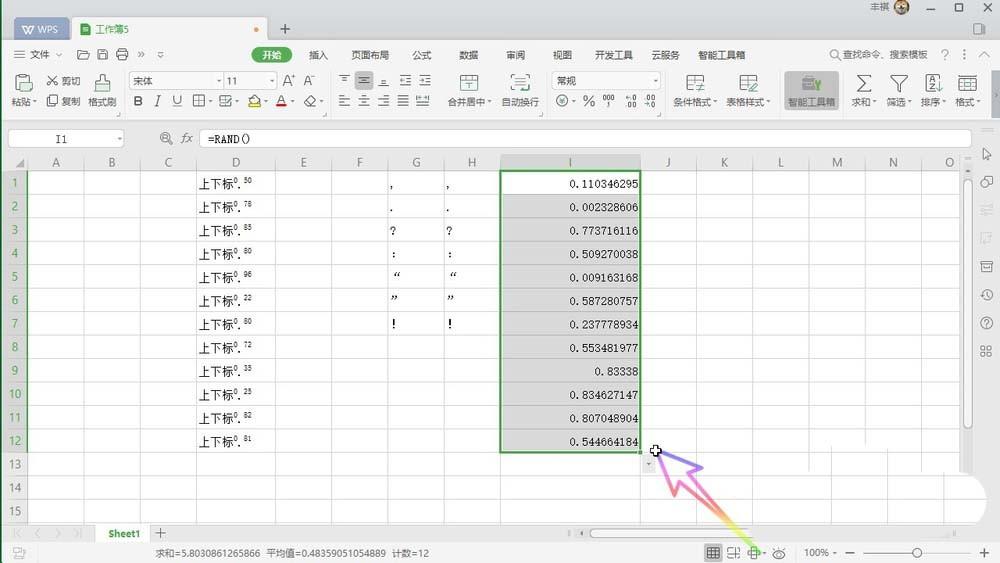 WPS Office2019公式怎么转换为文本?