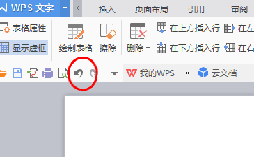 wps怎么绘制一周课程表?