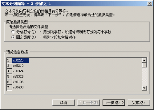 WPS表格教程:单元格数据的组合.拆分与格式转换