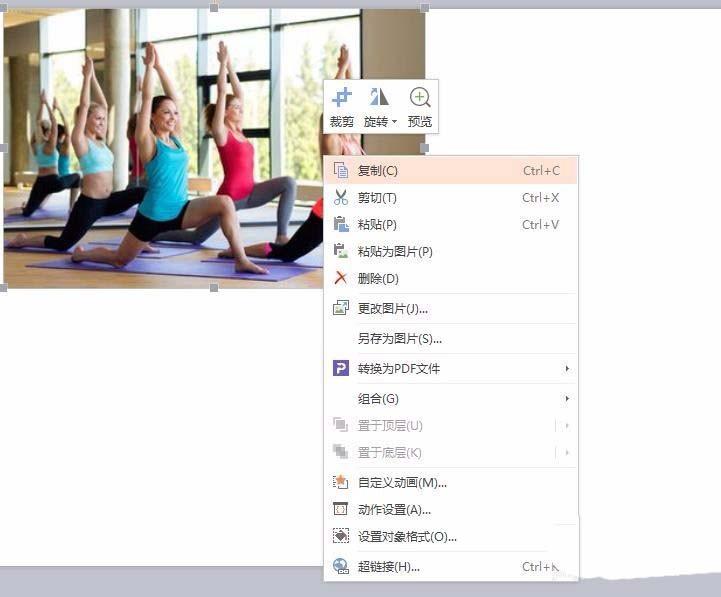 WPS图片怎么旋转角度?
