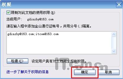 WPS文档保密技巧,保护信息安全