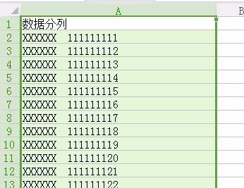 WPS表格中的一列怎么拆分成两列内容?