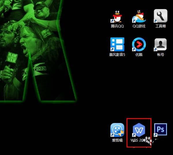 WPS2019文件怎么设置背景色?