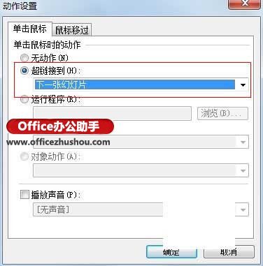 WPS演示模仿QQ相册图片翻页怎么使用