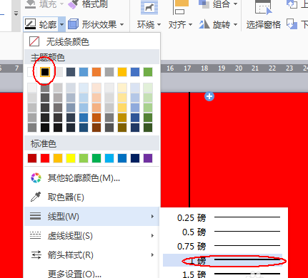 Wps怎么设计一款漂亮的结婚邀请函?
