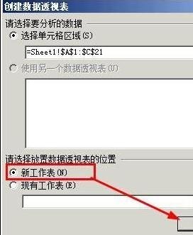 wps表格数据透析表要怎么制作