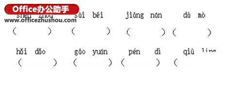 WPS制作小学拼音课件的方法