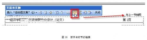WPS文字论文排版技巧有哪些?