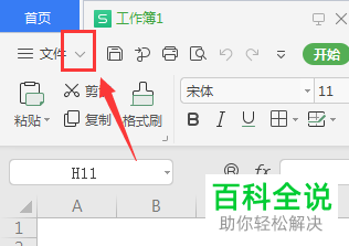 WPS表格中的网格线不显示了如何恢复显示