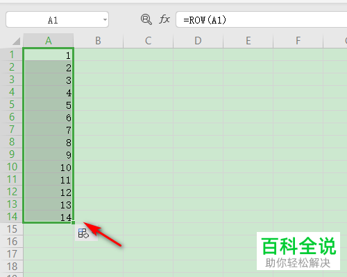 WPS表格中如何快速填充序号