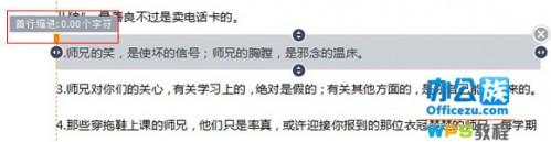 WPS2012文字段落布局的使用技巧