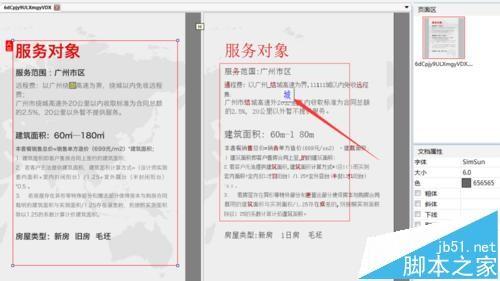 wps图片中的文字怎么转换成文字?
