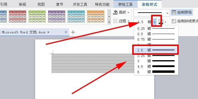 WPS文字制作一个酒店对账单的三线表格教程
