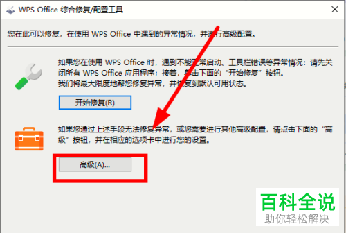 WPS中的热点订阅怎么关闭