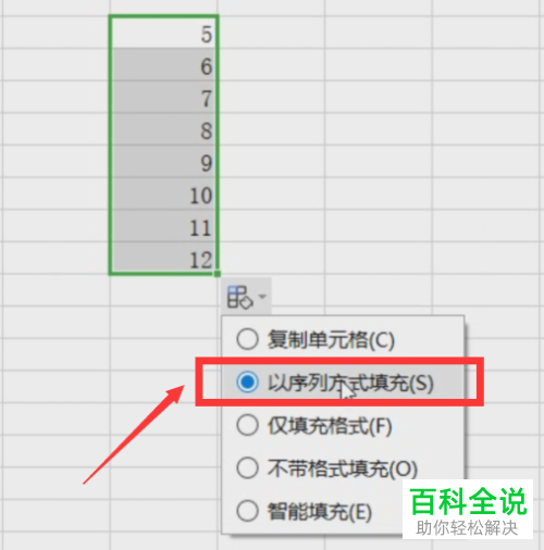 WPS表格中往下填充数字不递增如何解决