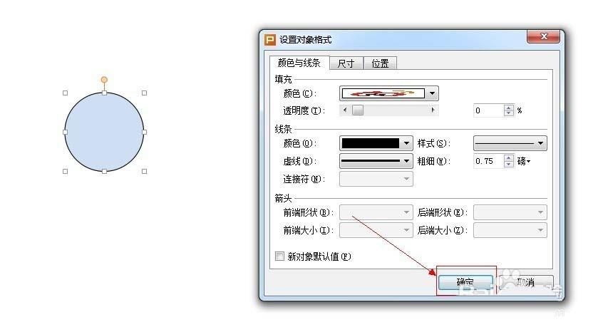 WPS怎么制作圆形头像?