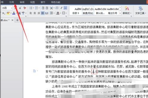 wps引用在哪 wps怎么添加引用脚注