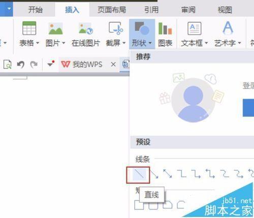 WPS2016怎么绘制简单的价格表?