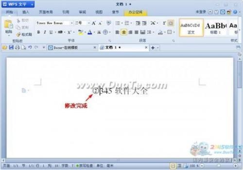 wps文字带圈文字输入方法