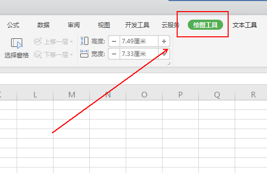 wps表格怎么设计装裱字画效果?