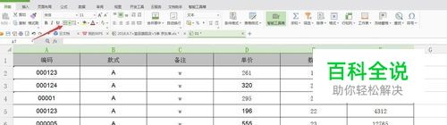 WPS/EXCEL表格怎么设置自动做乘法？
