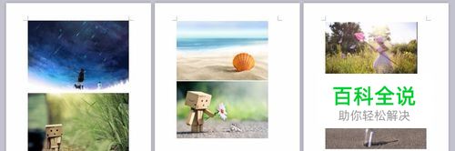 wps如何批量导入图片