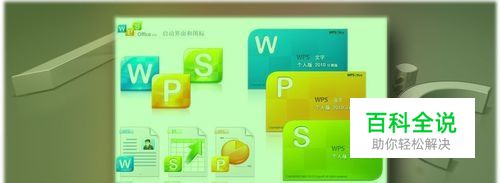 WPS技巧：[47]巧妙制作三线表