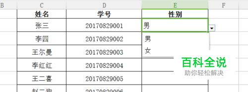 wps表格中下拉菜单怎么做,wps怎么做下拉菜单