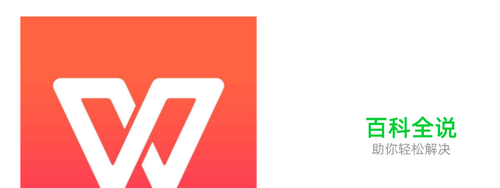 WPS输入空格不显示下划线怎么办