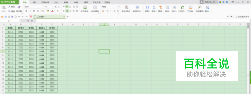 Wps表格中如何禁止复制隐藏的内容？