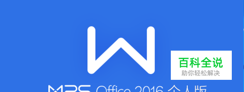 WPS文字如何通过选中栏和菜单快速选定文本内容