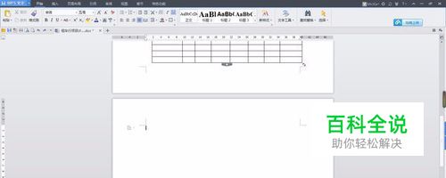 WPS空白页删除不了
