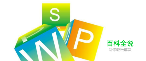 wps教程：[25]快键删除空行