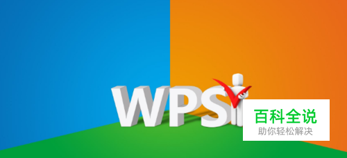 wps演示中如何设置幻灯片切换效果