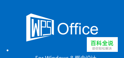 WPS如何设置“不自动上传打开的本地文档”