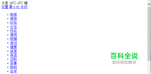 WPS启动后如何不显示WPS热点