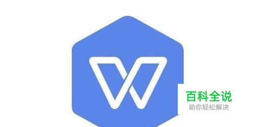 wps2019打印预览在哪里 怎么进行打印预览