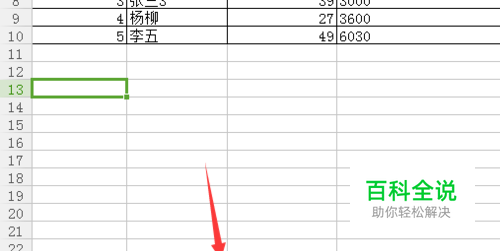 wps表格怎么移动或复制工作表